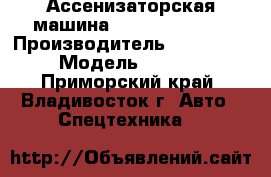 Ассенизаторская машина Hyundai HD260  › Производитель ­  Hyundai  › Модель ­ HD260  - Приморский край, Владивосток г. Авто » Спецтехника   